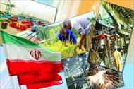 پاورپوینت فرایند توسعه در ایران
